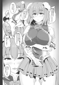 Page 3 of Kasen-chan to Hatsujou Koubi - preview thumbnail