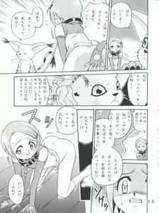 Page 15 of Yagami-san-chi no, Katei no Jijou. - preview thumbnail