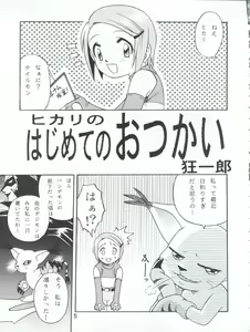 Page 5 of Yagami-san-chi no, Katei no Jijou. - preview thumbnail