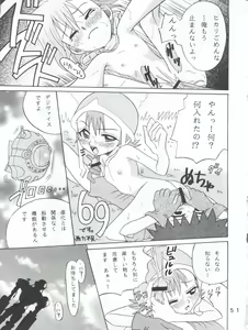 Page 51 of Yagami-san-chi no, Katei no Jijou. - preview thumbnail