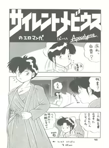 Page 15 of PUSSY CAT Vol. 23 Silent Mobius 2 - preview thumbnail