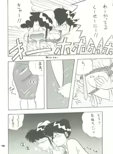 Page 18 of PUSSY CAT Vol. 23 Silent Mobius 2 - preview thumbnail