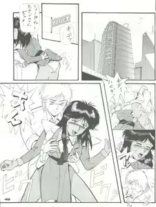 Page 46 of PUSSY CAT Vol. 23 Silent Mobius 2 - preview thumbnail