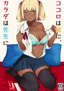 Kokoro wa Kare ni, Karada wa Sensei ni. — hentai manga cover on Fhentai