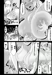 Page 16 of Shota Koutei Kyoudai ni Torawareta Bakunyuu Onna Kishi - preview thumbnail
