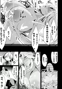 Page 29 of Shota Koutei Kyoudai ni Torawareta Bakunyuu Onna Kishi - preview thumbnail