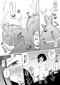 Page 25 of Zokubutsu.zip - preview thumbnail