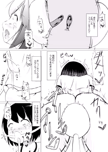 Page 39 of Zokubutsu.zip - preview thumbnail