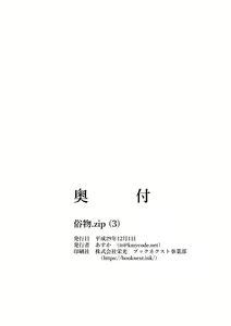 Page 42 of Zokubutsu.zip - preview thumbnail