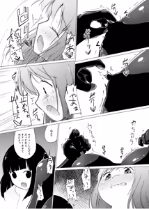 Page 12 of Marionette - preview thumbnail