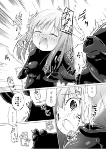Page 15 of Marionette - preview thumbnail