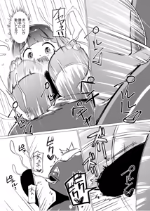 Page 15 of Marionette - preview thumbnail