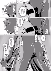 Page 25 of Marionette - preview thumbnail