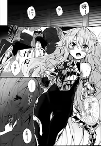 Page 4 of Medu Ecchi - preview thumbnail