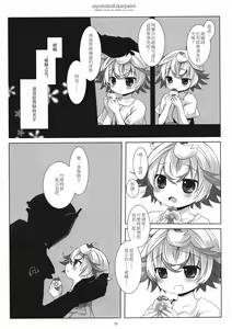Page 16 of Ai yori mo Fukai Yami 丨比愛還要深的黑暗 - preview thumbnail