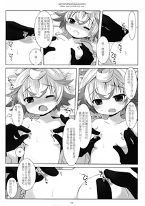 Page 19 of Ai yori mo Fukai Yami 丨比愛還要深的黑暗 - preview thumbnail