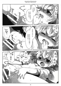 Page 25 of Ai yori mo Fukai Yami 丨比愛還要深的黑暗 - preview thumbnail