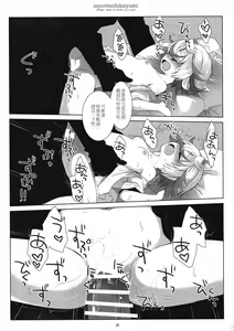 Page 26 of Ai yori mo Fukai Yami 丨比愛還要深的黑暗 - preview thumbnail