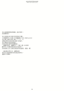 Page 6 of Ai yori mo Fukai Yami 丨比愛還要深的黑暗 - preview thumbnail