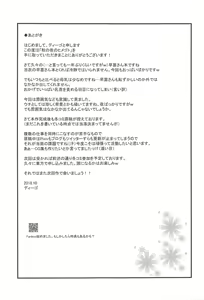 Page 16 of Aki no Yoru no Himegoto - preview thumbnail