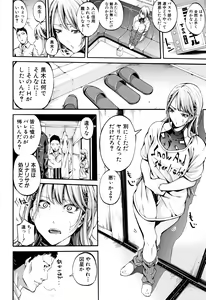 Page 108 of Bukatsu Shoujo Paradise ~ Asekkaki no Tenshi-tachi ~ - preview thumbnail