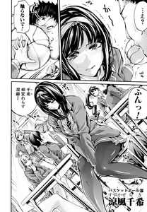 Page 12 of Bukatsu Shoujo Paradise ~ Asekkaki no Tenshi-tachi ~ - preview thumbnail