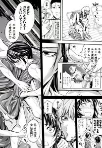 Page 128 of Bukatsu Shoujo Paradise ~ Asekkaki no Tenshi-tachi ~ - preview thumbnail