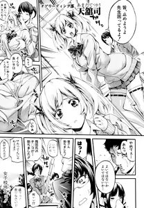 Page 13 of Bukatsu Shoujo Paradise ~ Asekkaki no Tenshi-tachi ~ - preview thumbnail
