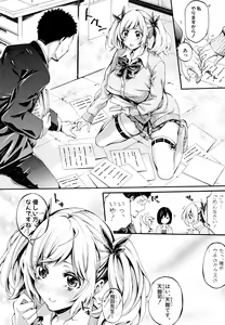 Page 16 of Bukatsu Shoujo Paradise ~ Asekkaki no Tenshi-tachi ~ - preview thumbnail
