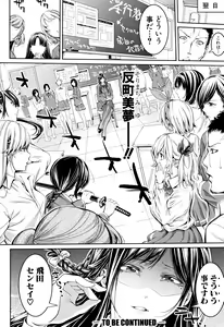 Page 164 of Bukatsu Shoujo Paradise ~ Asekkaki no Tenshi-tachi ~ - preview thumbnail