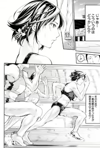 Page 226 of Bukatsu Shoujo Paradise ~ Asekkaki no Tenshi-tachi ~ - preview thumbnail