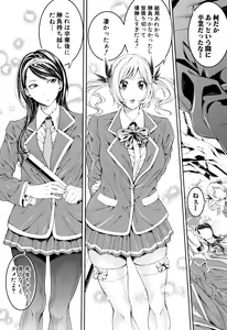 Page 246 of Bukatsu Shoujo Paradise ~ Asekkaki no Tenshi-tachi ~ - preview thumbnail