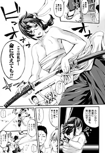 Page 51 of Bukatsu Shoujo Paradise ~ Asekkaki no Tenshi-tachi ~ - preview thumbnail