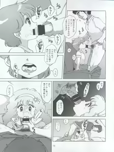 Page 13 of Magical Daughter - preview thumbnail