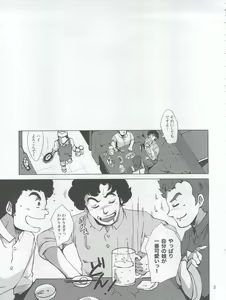 Page 3 of Magical Daughter - preview thumbnail