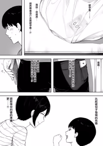 Page 17 of Aisai, Doui no Ue, Netorare 3 ~Ogawa-ke no Baai~ - preview thumbnail