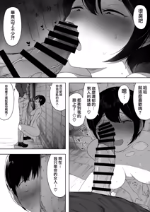 Page 25 of Aisai, Doui no Ue, Netorare 3 ~Ogawa-ke no Baai~ - preview thumbnail