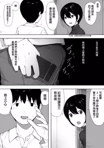 Page 4 of Aisai, Doui no Ue, Netorare 3 ~Ogawa-ke no Baai~ - preview thumbnail