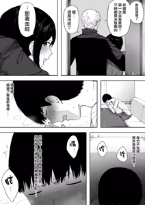 Page 51 of Aisai, Doui no Ue, Netorare 3 ~Ogawa-ke no Baai~ - preview thumbnail