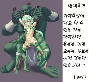 Page 24 of Yousei Yunde no Saigo | 요정 궁수의 최후 - preview thumbnail