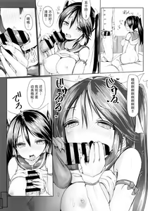 Page 24 of Marumie Isuzu - preview thumbnail