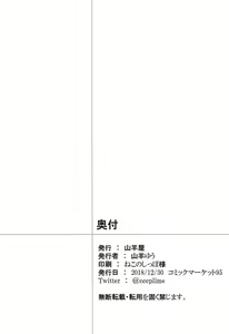 Page 21 of Medb-chan to Seikatsu - preview thumbnail