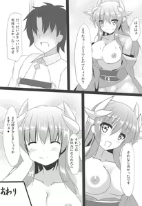 Page 17 of Kiyohii to Ichatsuku Hon - preview thumbnail