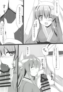 Page 3 of Kiyohii to Ichatsuku Hon - preview thumbnail