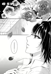 Page 3 of Ijimerare ~"Onna" no Boku to Kainushi Sannin~ 7 - preview thumbnail