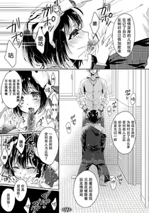 Page 35 of Ijimerare ~"Onna" no Boku to Kainushi Sannin~ 7 - preview thumbnail