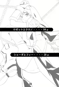 Page 3 of Kokujuujisai - preview thumbnail