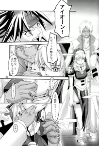 Page 5 of Kokujuujisai - preview thumbnail