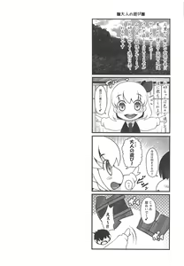Page 3 of Rumia Onee-chan ga Oshiete Ageru - preview thumbnail
