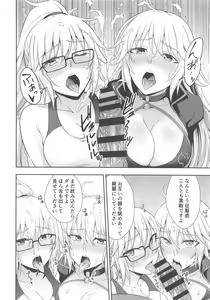 Page 11 of W Jeanne Kyouhaku Ryoujoku Kiroku - preview thumbnail
